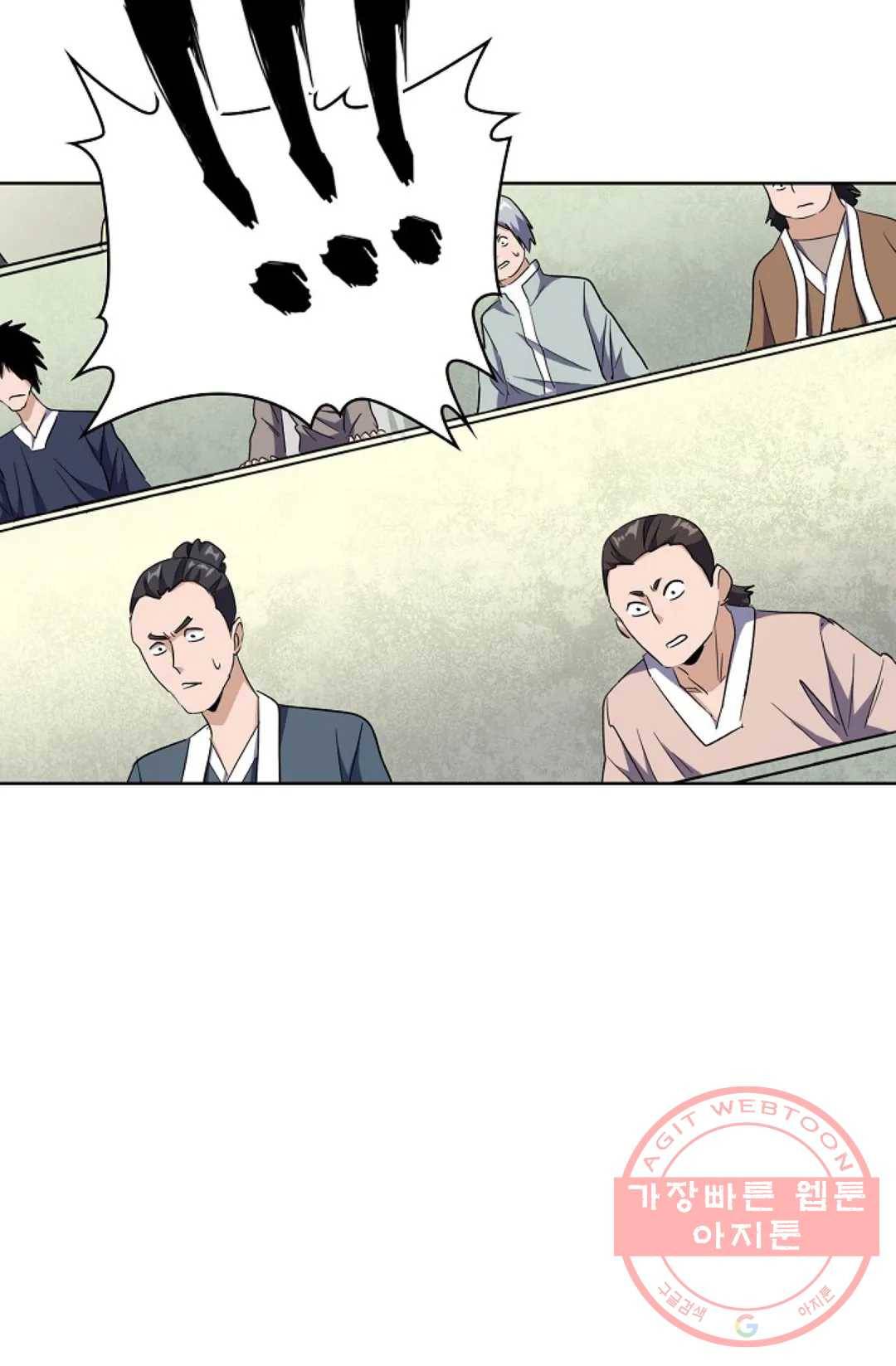 마황의 귀환 172화 78