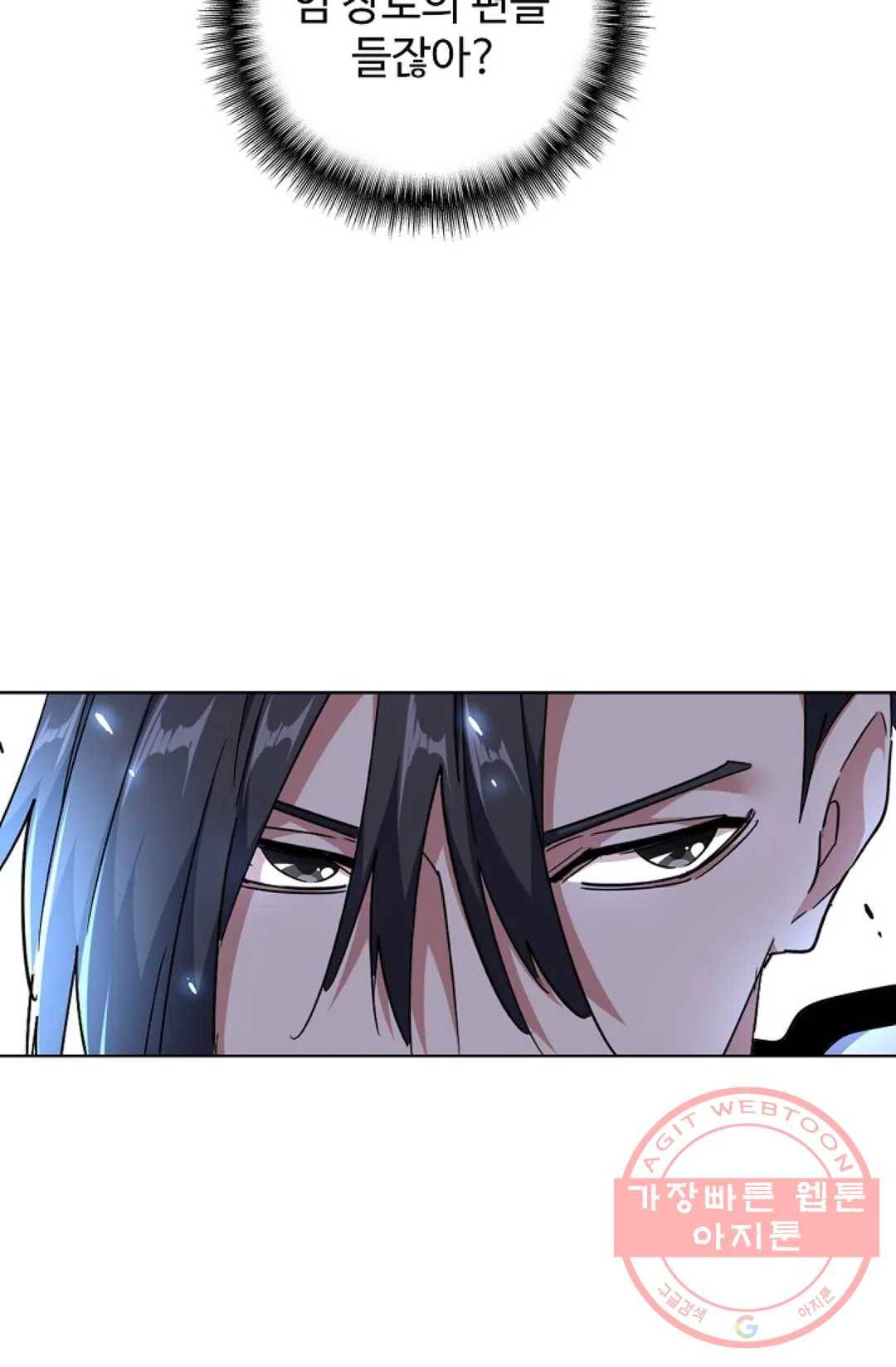 마황의 귀환 172화 80