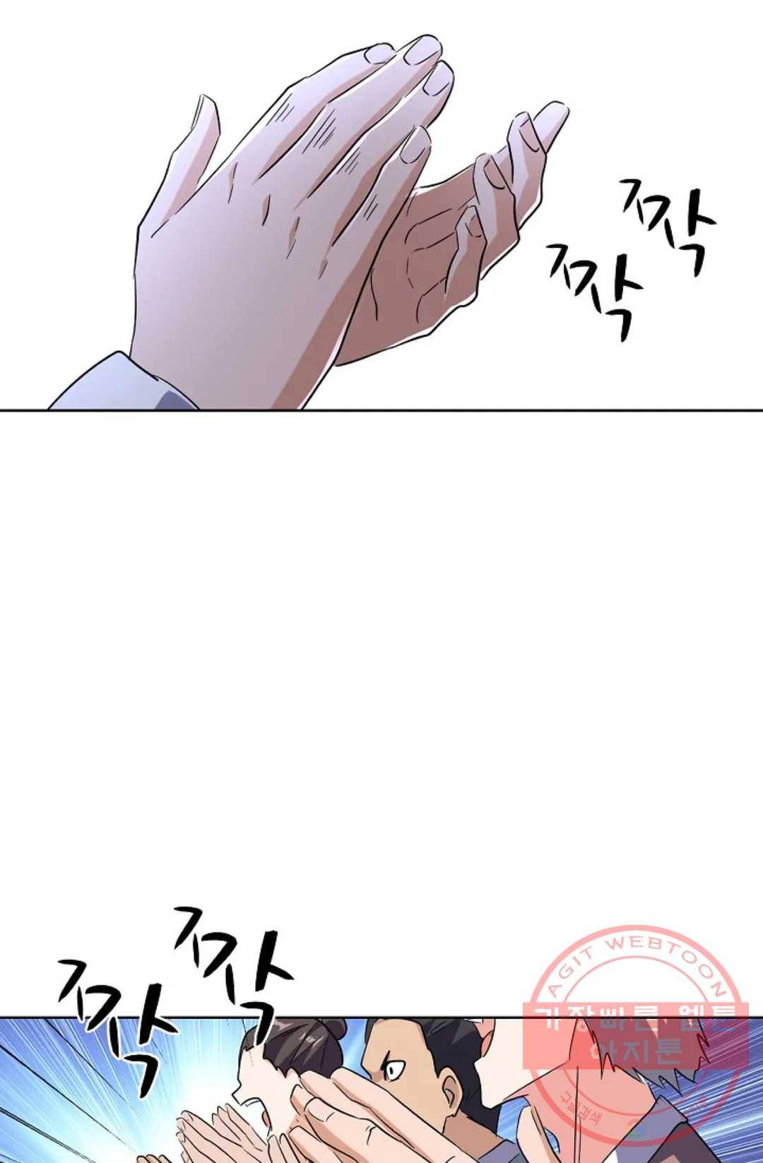 마황의 귀환 172화 87