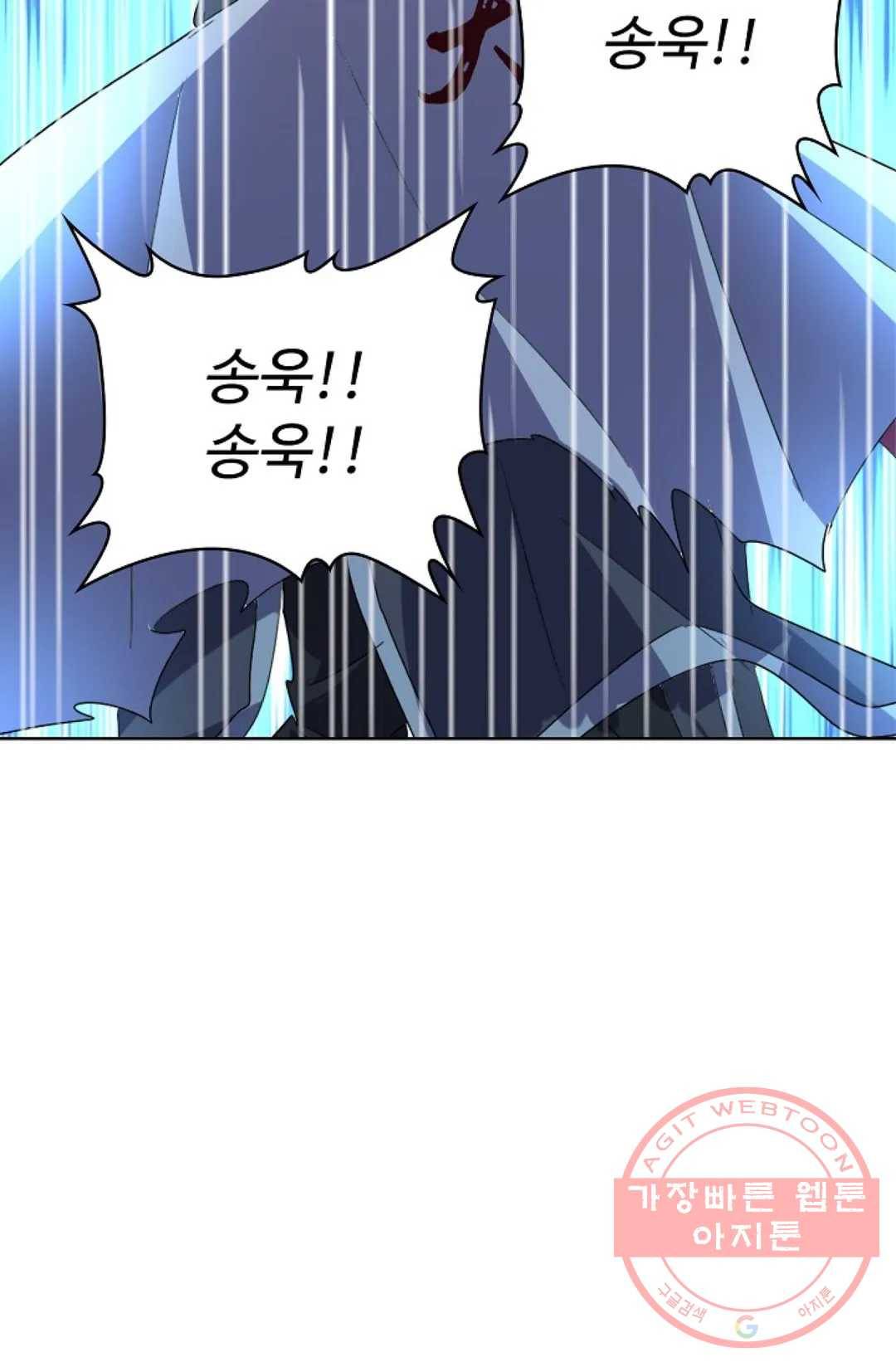 마황의 귀환 172화 90
