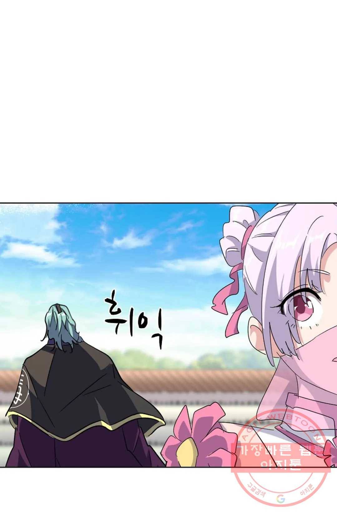 마황의 귀환 172화 93