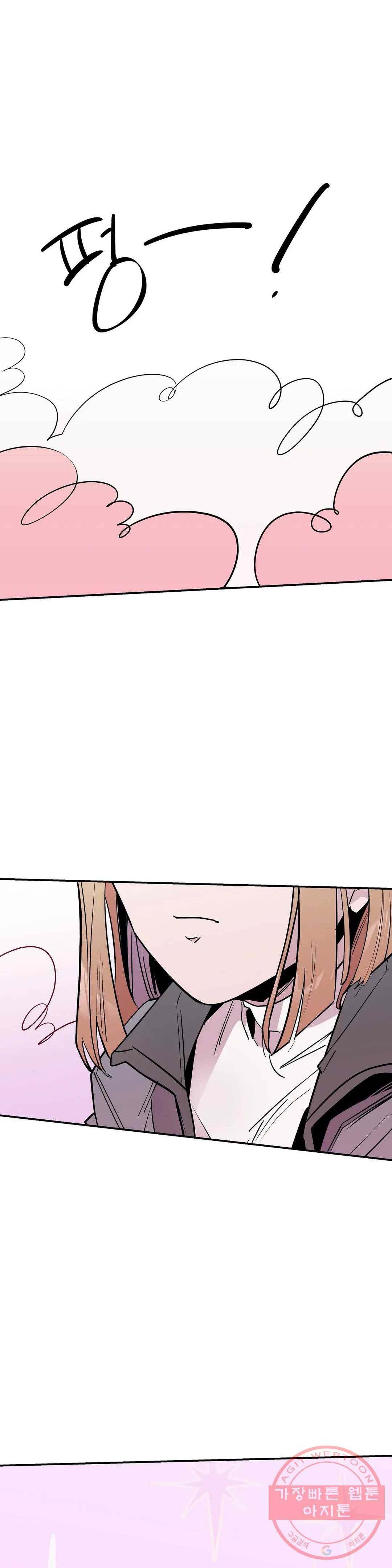 팬티요정 미미미 70화 1