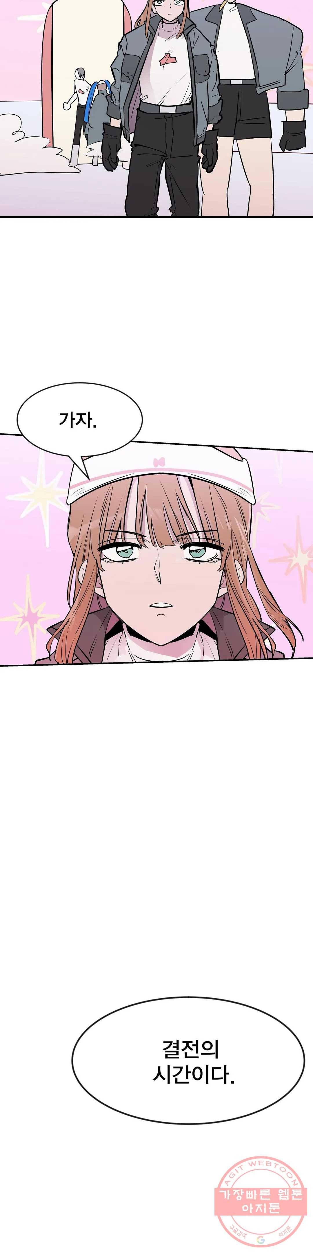 팬티요정 미미미 70화 3