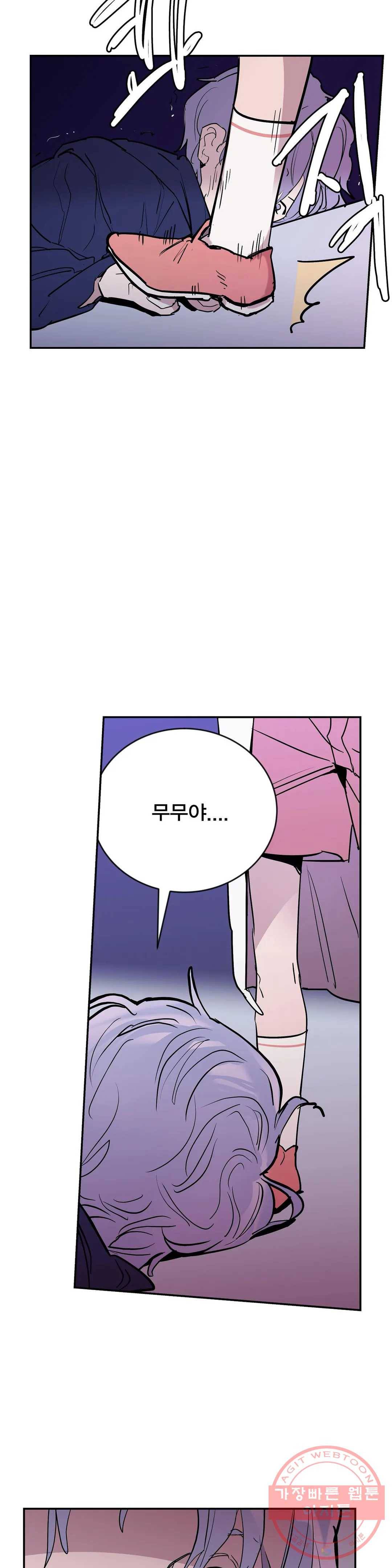 팬티요정 미미미 70화 7