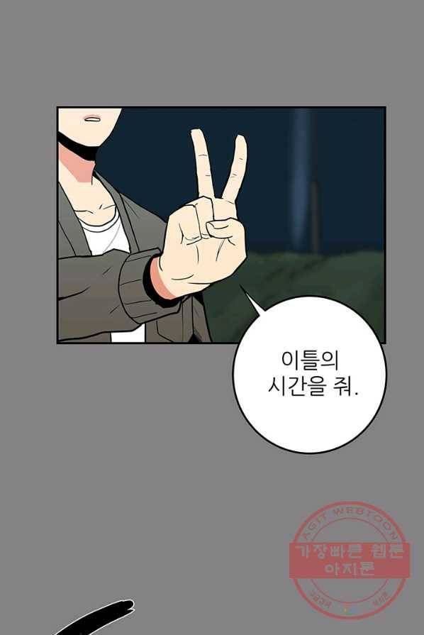 내가 죽이기로 했다 박맹철(2) 1