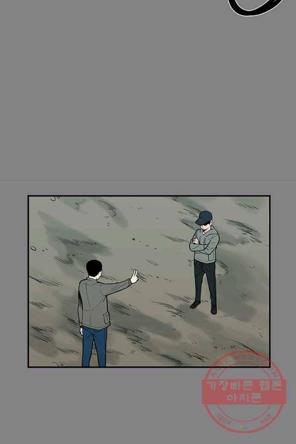 내가 죽이기로 했다 박맹철(2) 3