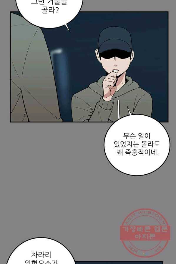 내가 죽이기로 했다 박맹철(2) 5
