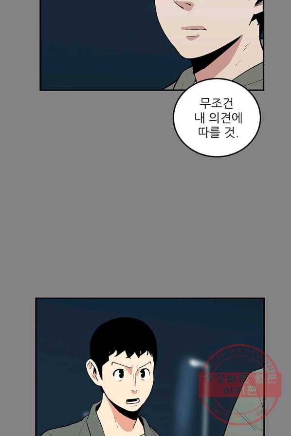내가 죽이기로 했다 박맹철(2) 7
