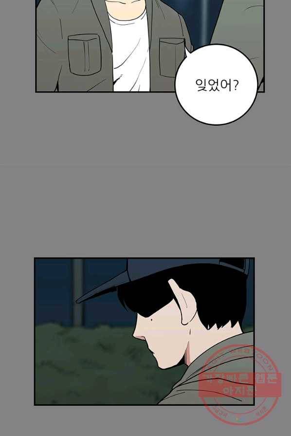 내가 죽이기로 했다 박맹철(2) 8