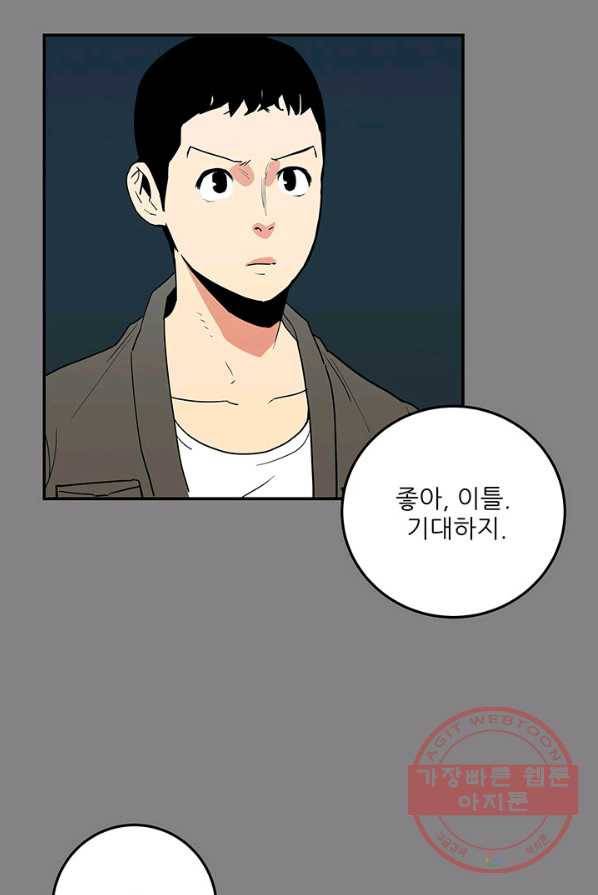 내가 죽이기로 했다 박맹철(2) 10