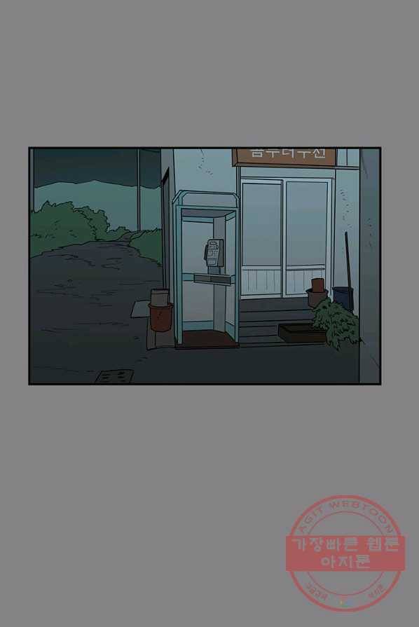 내가 죽이기로 했다 박맹철(2) 13