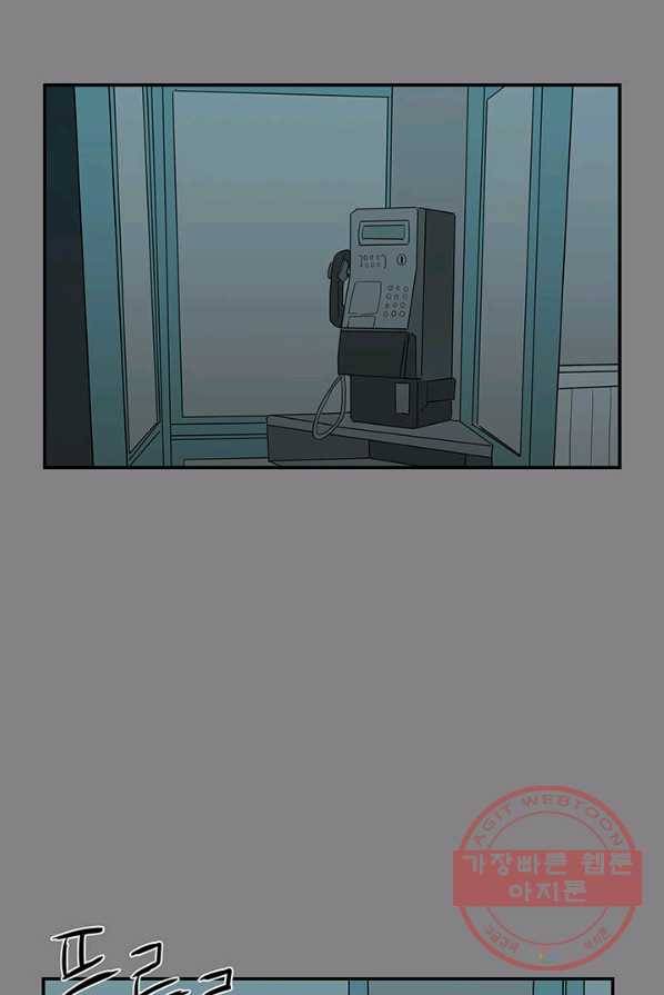 내가 죽이기로 했다 박맹철(2) 14