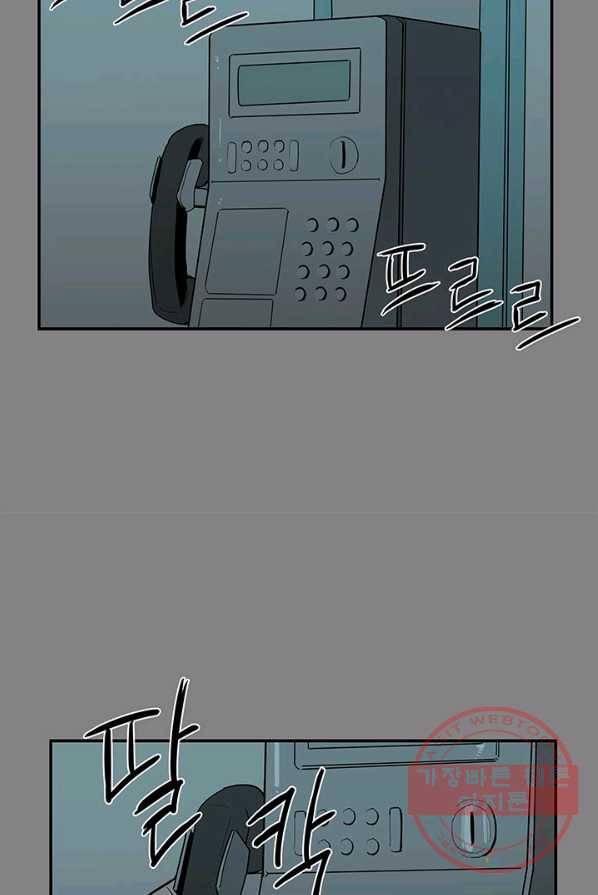 내가 죽이기로 했다 박맹철(2) 15