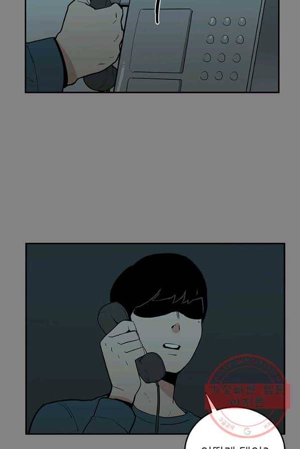 내가 죽이기로 했다 박맹철(2) 16