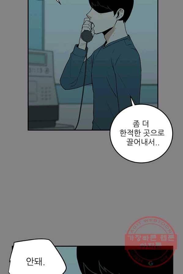 내가 죽이기로 했다 박맹철(2) 21