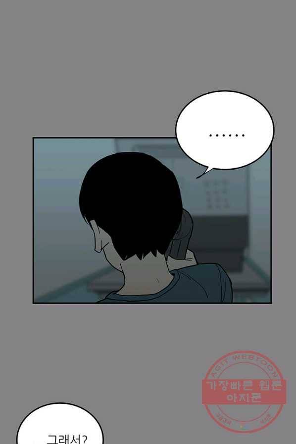 내가 죽이기로 했다 박맹철(2) 28