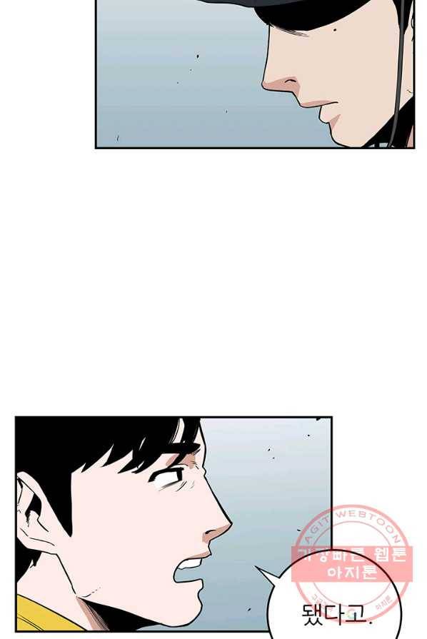 내가 죽이기로 했다 박맹철(2) 37