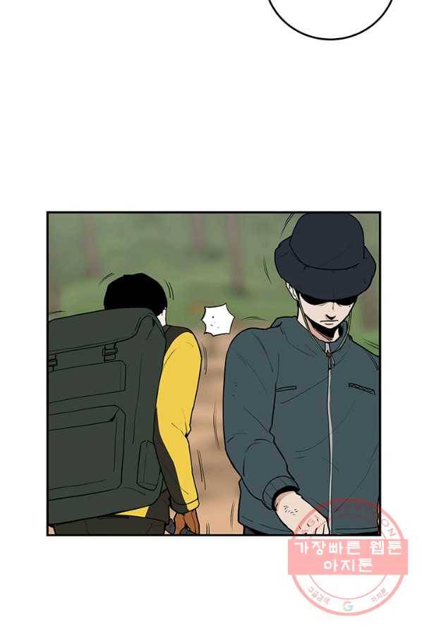 내가 죽이기로 했다 박맹철(2) 38