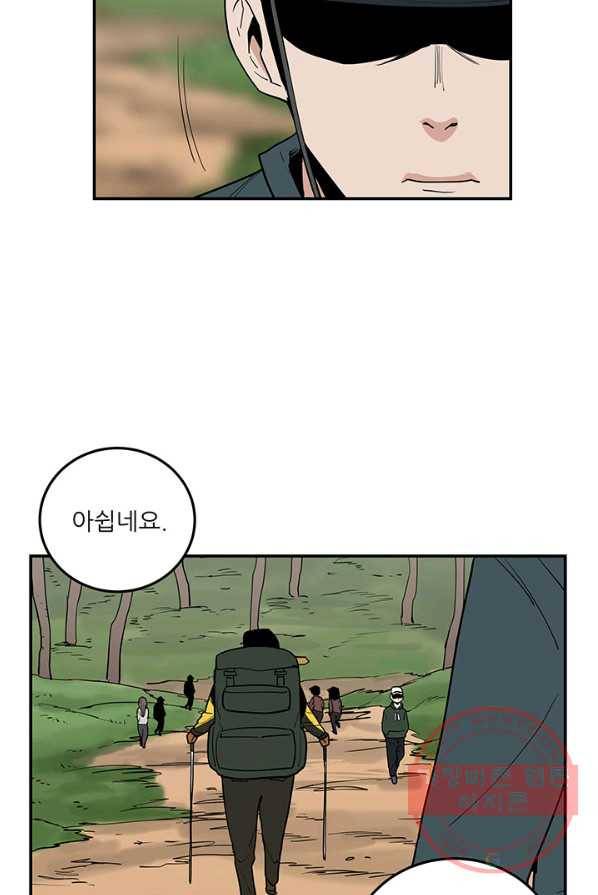 내가 죽이기로 했다 박맹철(2) 40