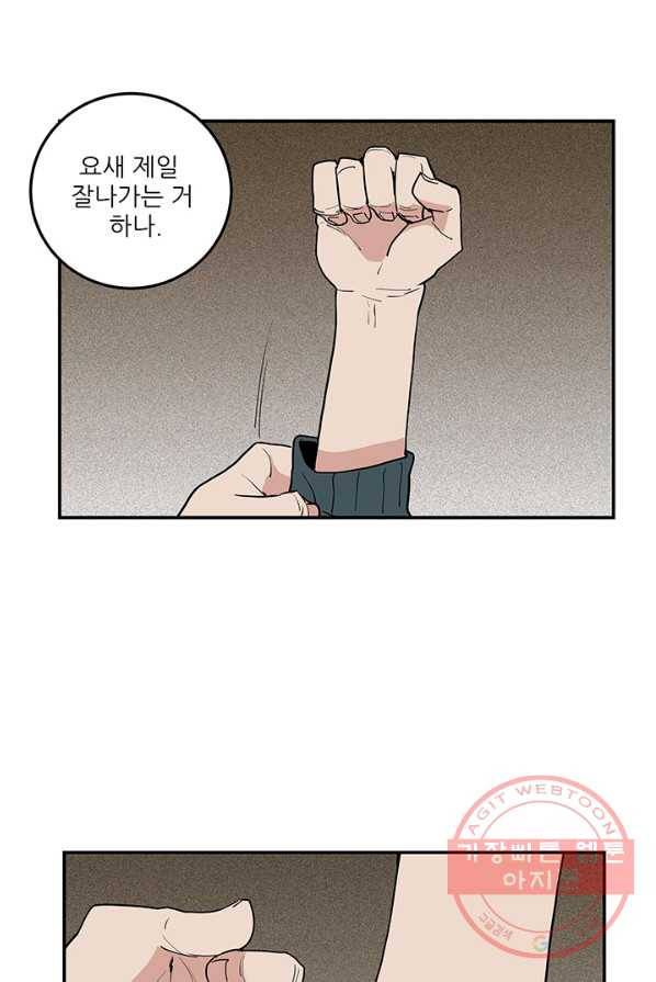 내가 죽이기로 했다 박맹철(2) 44