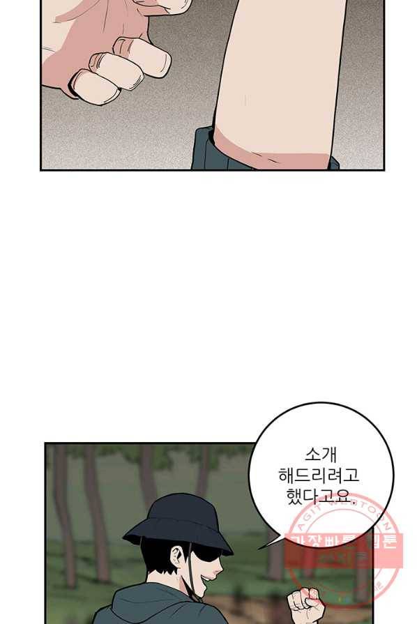 내가 죽이기로 했다 박맹철(2) 45