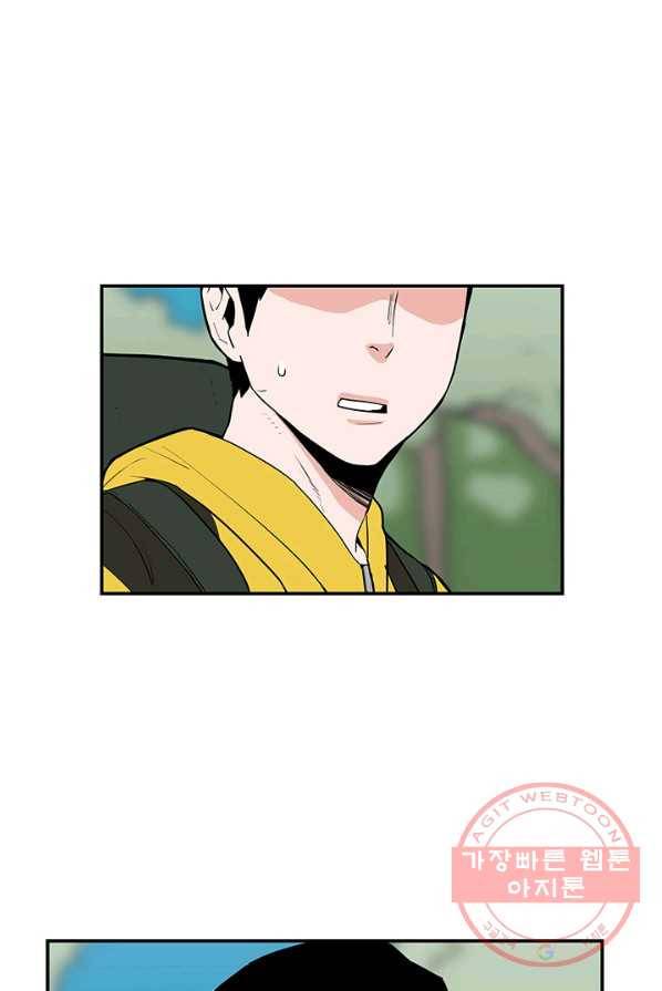 내가 죽이기로 했다 박맹철(2) 47