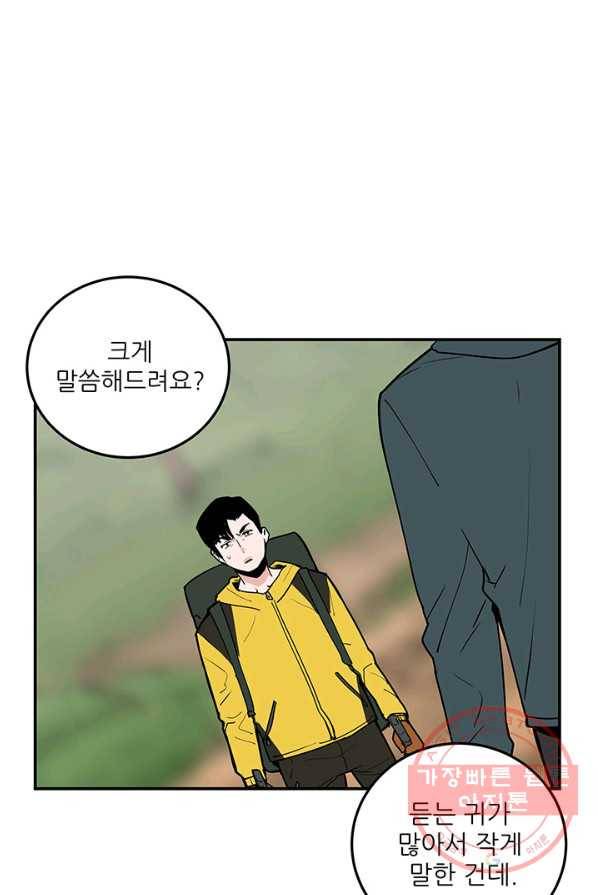 내가 죽이기로 했다 박맹철(2) 51