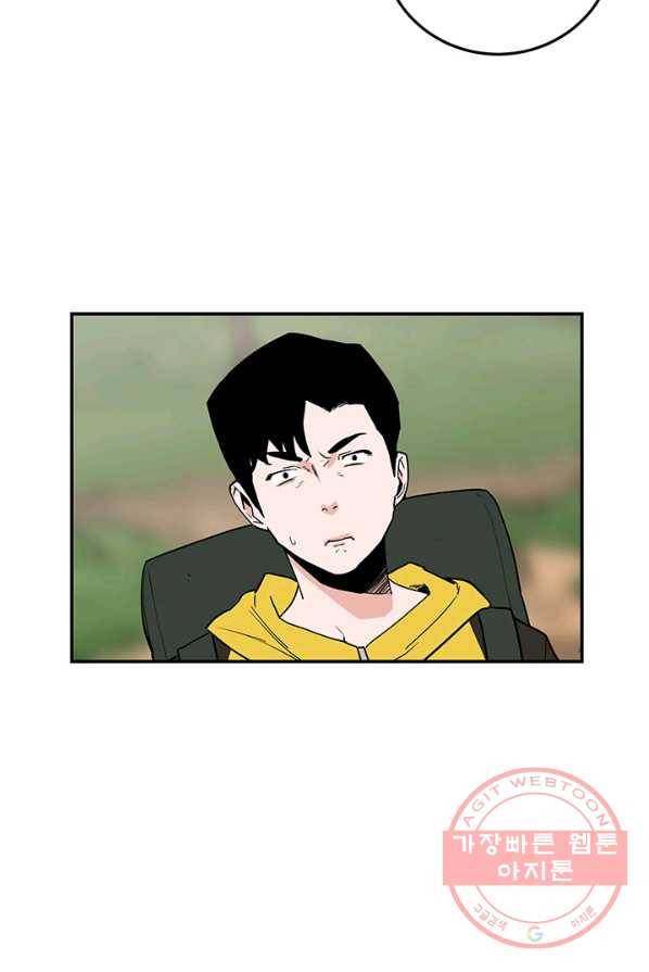 내가 죽이기로 했다 박맹철(2) 52