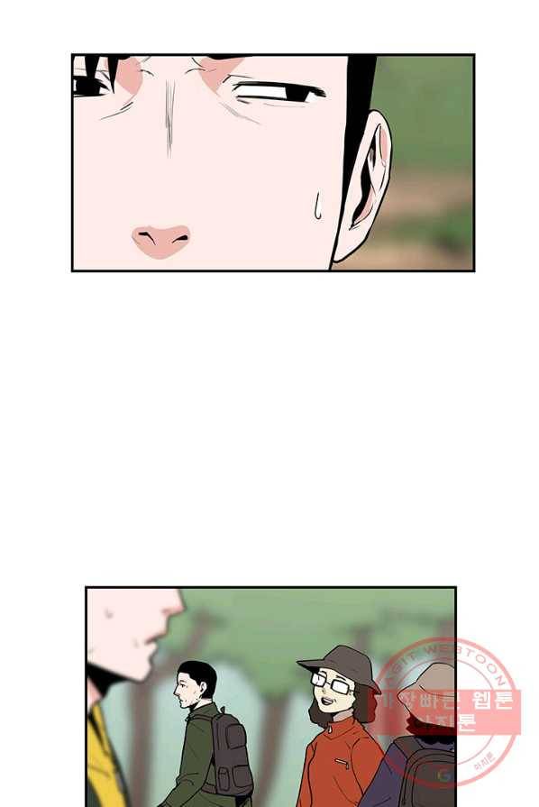 내가 죽이기로 했다 박맹철(2) 53