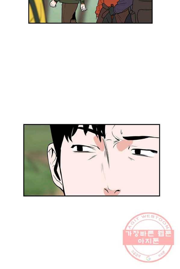 내가 죽이기로 했다 박맹철(2) 54