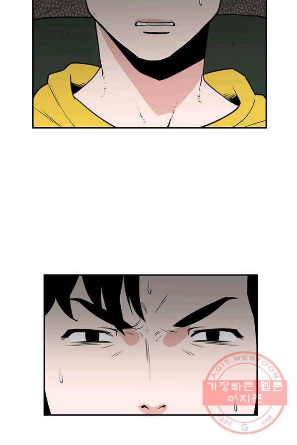 내가 죽이기로 했다 박맹철(2) 56