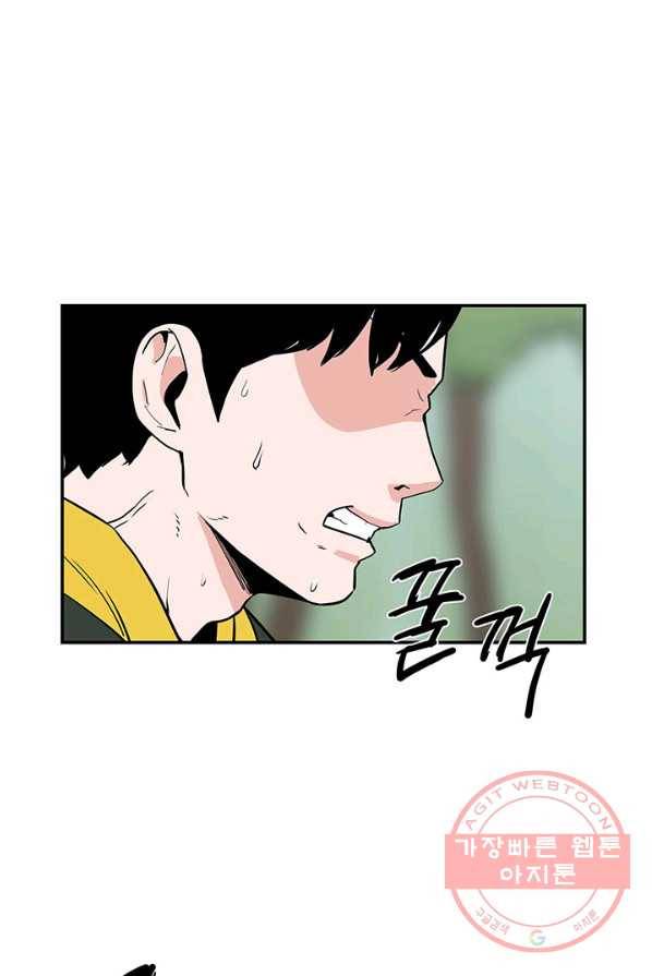 내가 죽이기로 했다 박맹철(2) 59