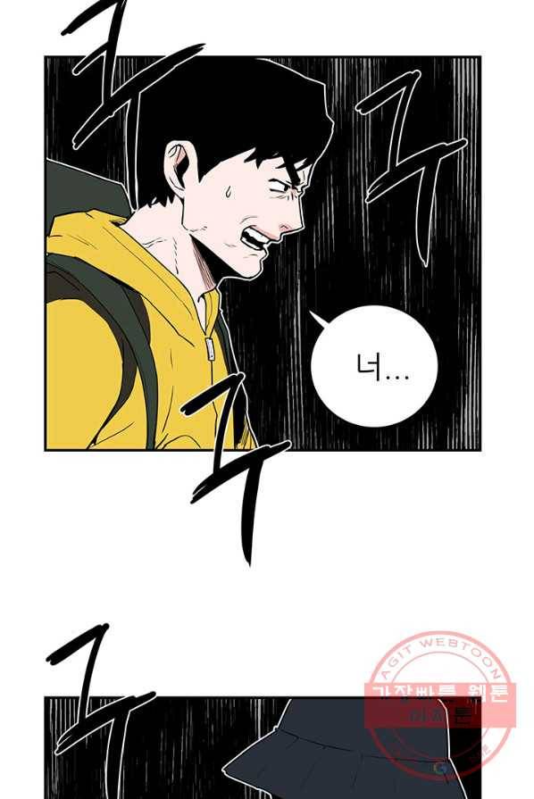 내가 죽이기로 했다 박맹철(2) 60