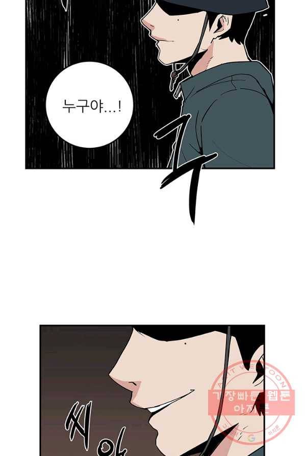 내가 죽이기로 했다 박맹철(2) 61