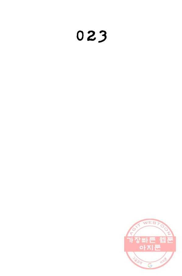 링 오브 가디언 23화 2