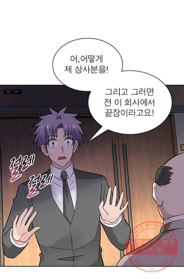 링 오브 가디언 23화 3