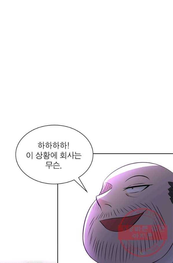 링 오브 가디언 23화 4
