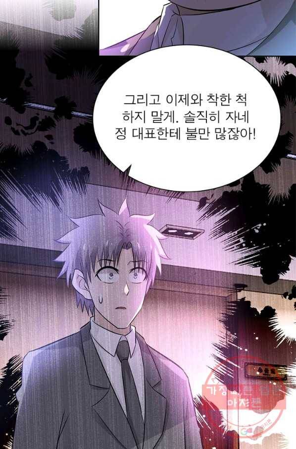 링 오브 가디언 23화 5