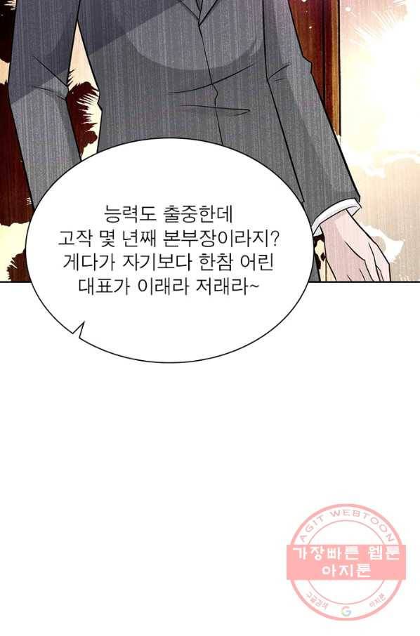 링 오브 가디언 23화 6