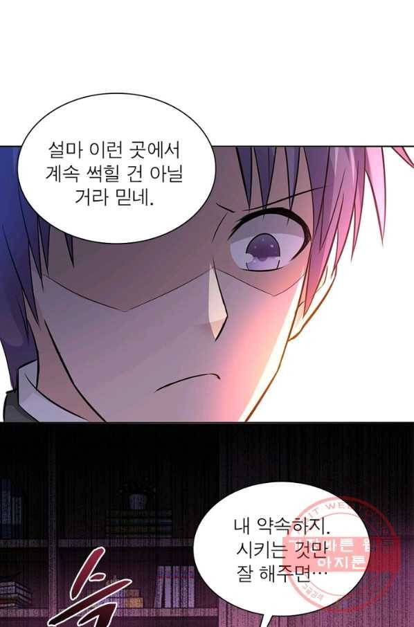 링 오브 가디언 23화 7