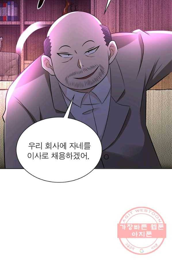 링 오브 가디언 23화 8