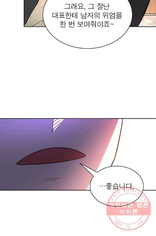 링 오브 가디언 23화 10