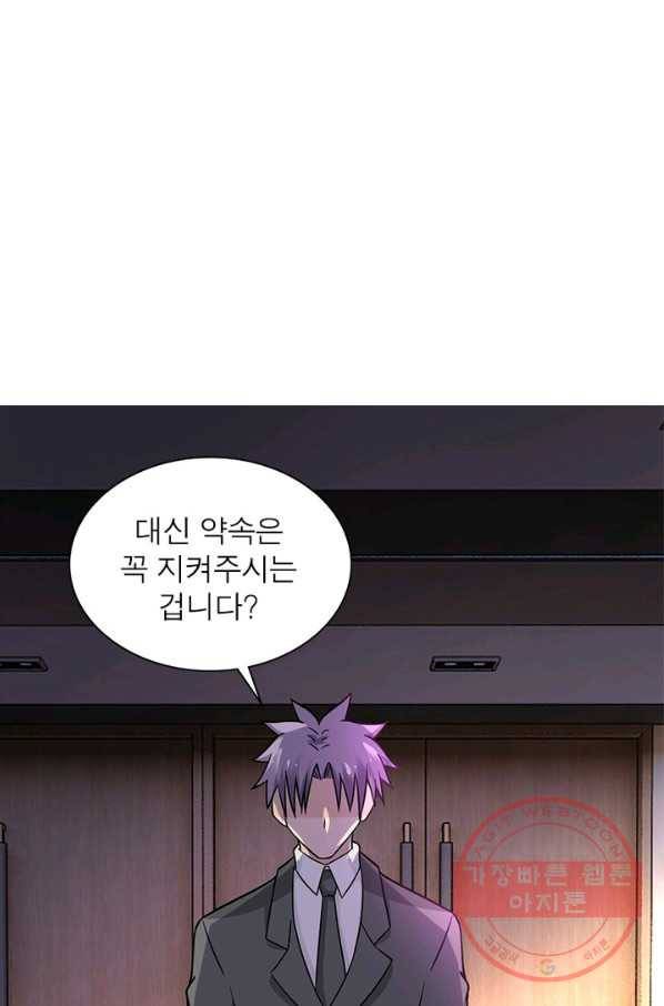 링 오브 가디언 23화 11