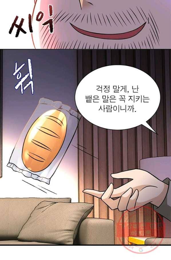 링 오브 가디언 23화 13