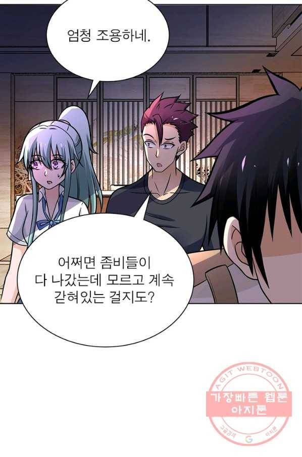 링 오브 가디언 23화 18