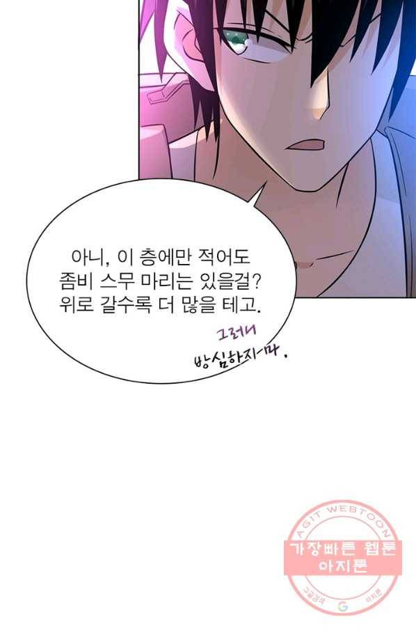 링 오브 가디언 23화 20