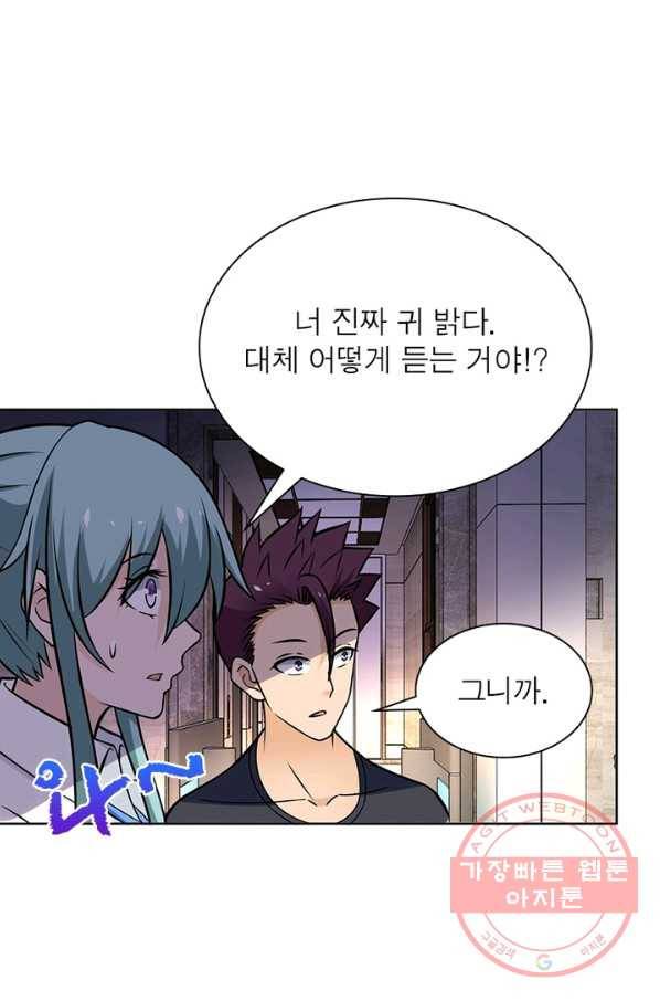 링 오브 가디언 23화 21