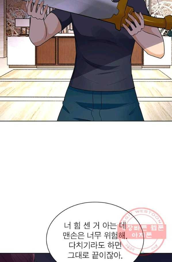 링 오브 가디언 23화 25