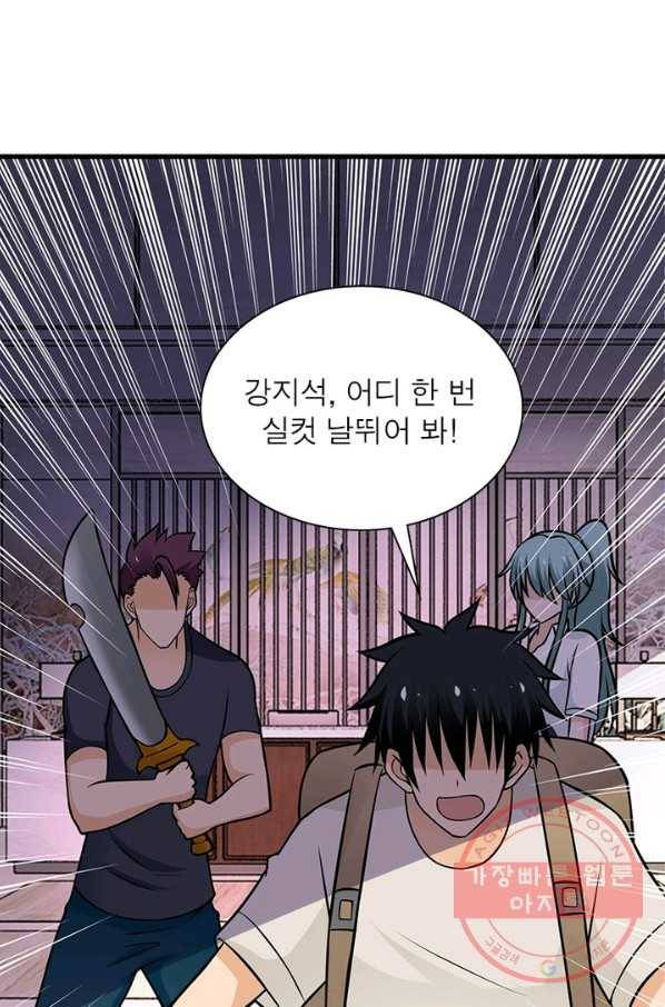 링 오브 가디언 23화 33