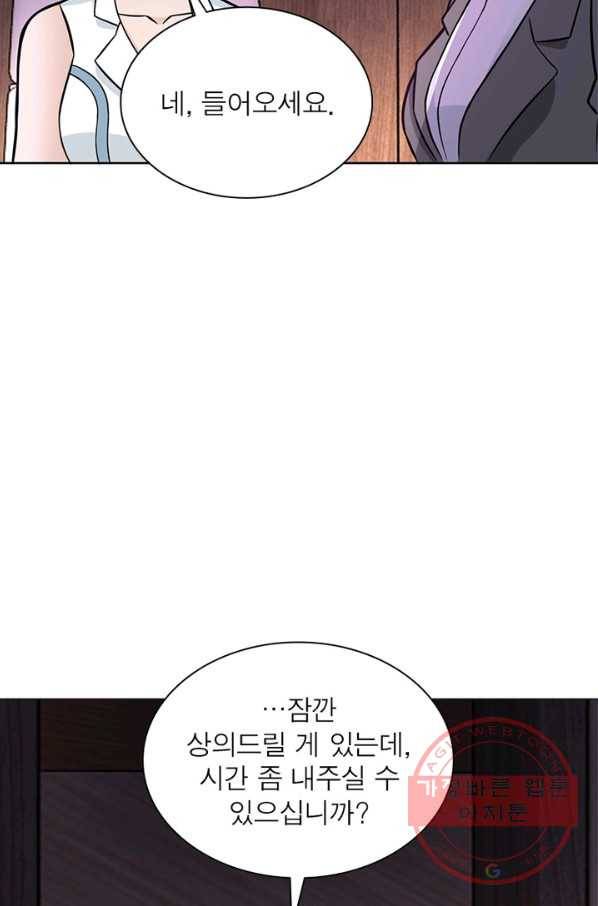 링 오브 가디언 23화 38